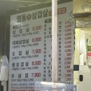 영동원삼겹살 이미지