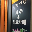 한가비미용실