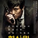 오셨습니다 소간지!! 회사원 [A Company Man, 2012] 이미지