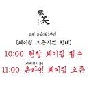 톤쇼우 이미지