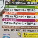 애항아리보쌈 이미지