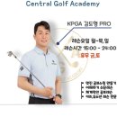 일레븐 실내골프연습장 | ★☆★청주골프레슨! 청주 실내 골프 연습장 체험 후기~~ 센트럴 골프 아카데미 청주점!★☆★