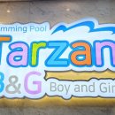 타잔B&G  어린이수영장 이미지