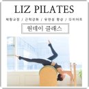 리즈휘트니스 이미지