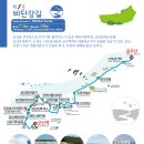 구불1길(비단강길) 이미지