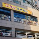 엄궁동우체국 이미지