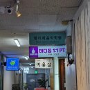 테디짐PT 강남점 이미지