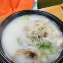 송가네한우탕 이미지