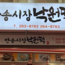 시장떡집 - 당진시 중동1길 11 | 시장떡집
