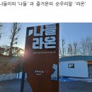 5월3일(금) 고양~파주 역사힐링+ 고양꽃박람회 여행 이미지