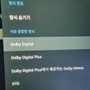 Re: 같은 'Dolby Vision'인데 국내 제작물과 해외 제작물이 다른가? 이미지