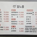 참느릅냉면 칼국수 이미지