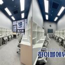 하이블에듀