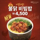 한솥도시락 이미지