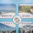 영종철강 | 주말에 부모님 모시고 월미바다열차 다녀온 후기! 이용 꿀팁까지 정리