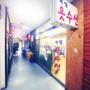 제일옷수선 이미지