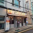 돼지생갈비상회수영점 이미지