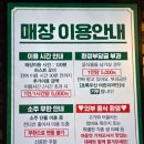 엉터리 무한대패 중화역점 이미지