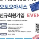 오토오아시스달구벌대로점