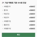 여성근로자아파트 | 쿠팡이츠 도보배달 부업 후기 | 똑같이 일하고 더 버는 깨알 팁 (친구코드, 정산금액, 입금시간 등)