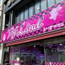 토이 뽑기랜드 4호점 이미지