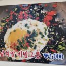 가마솥양푼이밥상 이미지