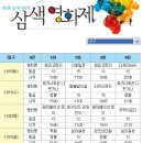 [롯데시네마.대구점] 삼인삼색영화제_죽거나 혹은 나쁘거나(11월19일) 이미지