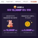 🐔랭킹닭컴 만보기 추가 포인트 (~1/5까지) 🐾 이미지