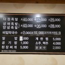 다정한족발 - 부산진구 부전로96번길 32 | 다정한족발