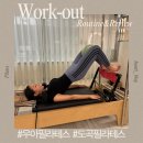 스위트팰리스오피스텔 | 도곡동필라테스 &#39;우아필라테스 도곡점&#39; 1:1 프라이빗 레슨 후기