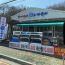 금정민물장어 이미지