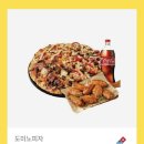 도미노피자 콤보 기프티콘 이미지