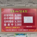꾀돌이스낵