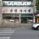 수정추어탕 이미지