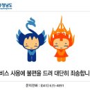 계룡산레포츠체험마을