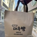 안가네 대추빵 부산사직점