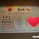 옹기종기동태탕 이미지