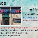 전원민박 | 밥주는민박&amp;펜션 홍성죽도 신광민박 후기