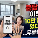 오리안경 | 분당 한복판에 이런 월세가? 10만 원대로 살 수 있다는 소식에 무릎을 탁 쳤네요