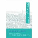 연탄길 - 경주시 다불로 30 | 연탄길