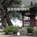 오수 펫 추모공원 이미지