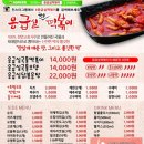 응급실국물떡볶이대구 - 북구 동천로 81 | 응급실국물떡볶이대구