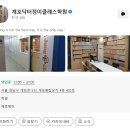 닥터정e클레스 | 개포닥터정 E클래스 "초등 영어원서 읽기부터 중고등 내신과 수능까지" - 새로운 소통을 시작합니다.
