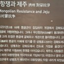 오현고등학교 | 국립제주박물관에서 유익한 하루