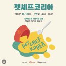 댕댕셰프 이미지