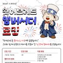 [모집] 왓어브레드 앰버서더 모집 | 제한없음 | 마감 07/30 이미지
