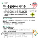 브레인파워코칭센터 티스토리