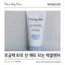 파인뷰티 | 팩클렌저 하나로 끝낸 모공관리, 오닝바이브 파인샷엑소좀 클렌징폼 사용후기