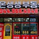 생생부동산TV공인중개사사무소 이미지