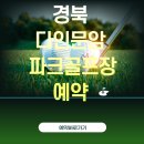 다인파크 이미지